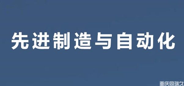 重庆高新技术企业申报认定条件及领域解读(图8)