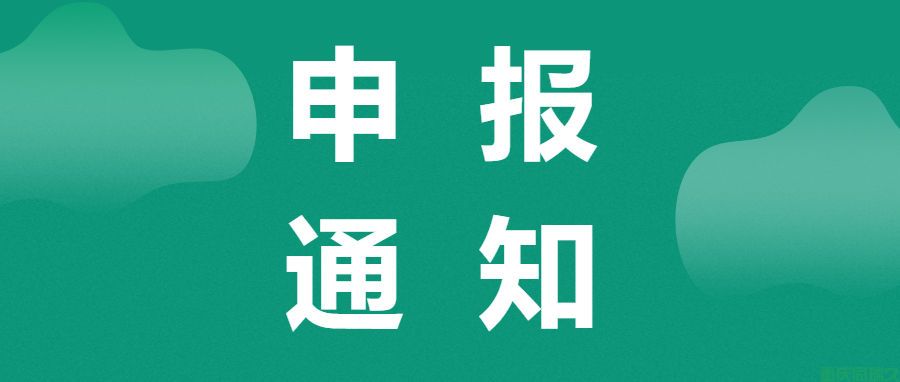 北碚区科技创新券申报指南：2023年度政策解读与兑现流程(图1)