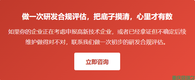 高企认定可能迎来十年最大变革！通过率或将跌破50%，你的研发合规准备好了吗？(图2)