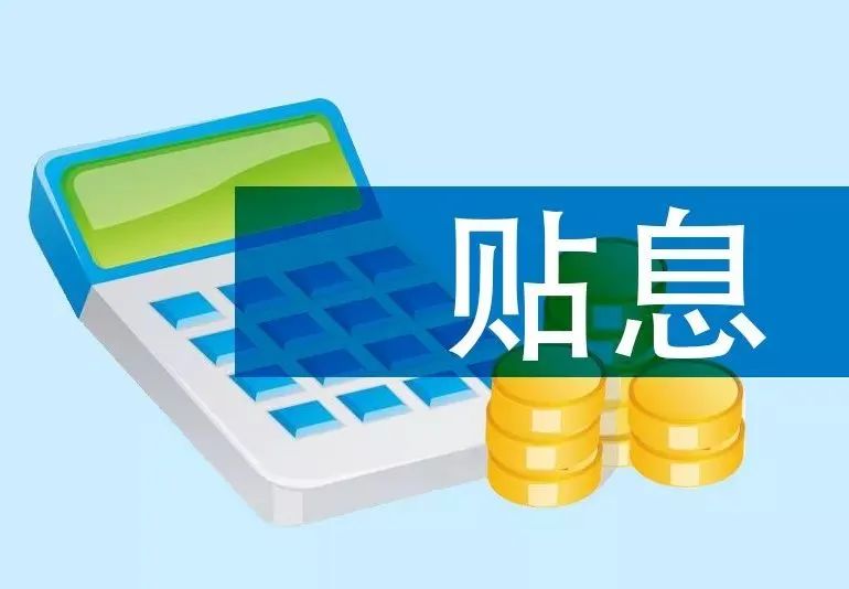 重庆市黔江区经济和信息化委员会关于申报中小微企业贷款贴息的通知(图1)
