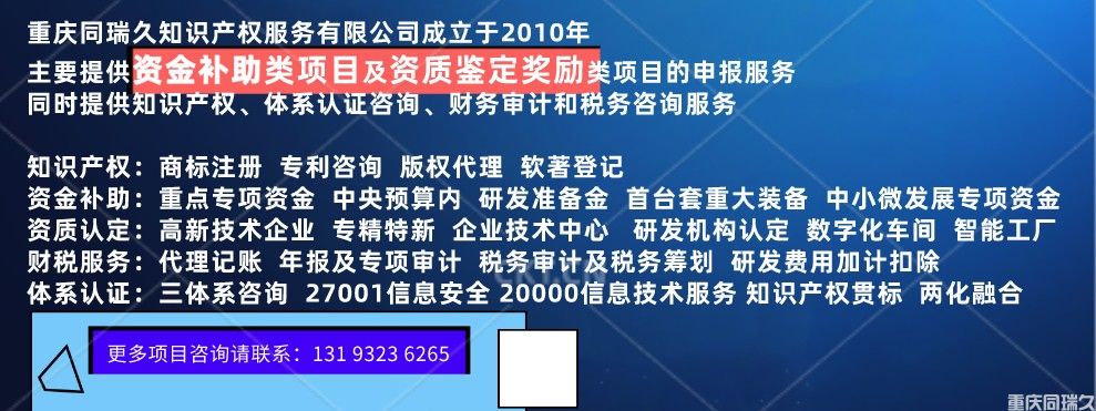 高企认定公司汇编重庆市石柱县高新技术企业申报奖励补助政策(图2)